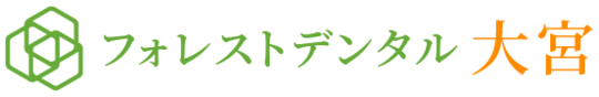 大宮の歯医者・歯科｜フォレストデンタル 大宮